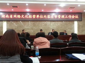 我司參加湖南省文化廳網絡文化經營單位內容自審管理工作會議，強化合規意識，共筑清朗網絡空間